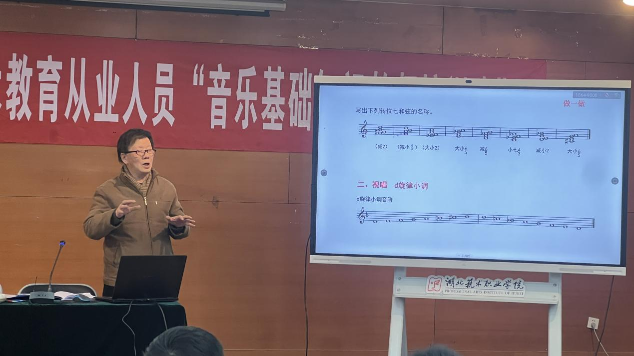 湖北省社会艺术教育从业人员音乐基础知识教师培训班圆满结业