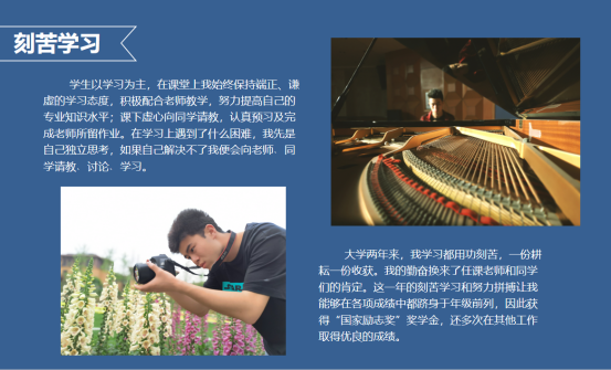 杨卓，2021年国家奖学金获得者