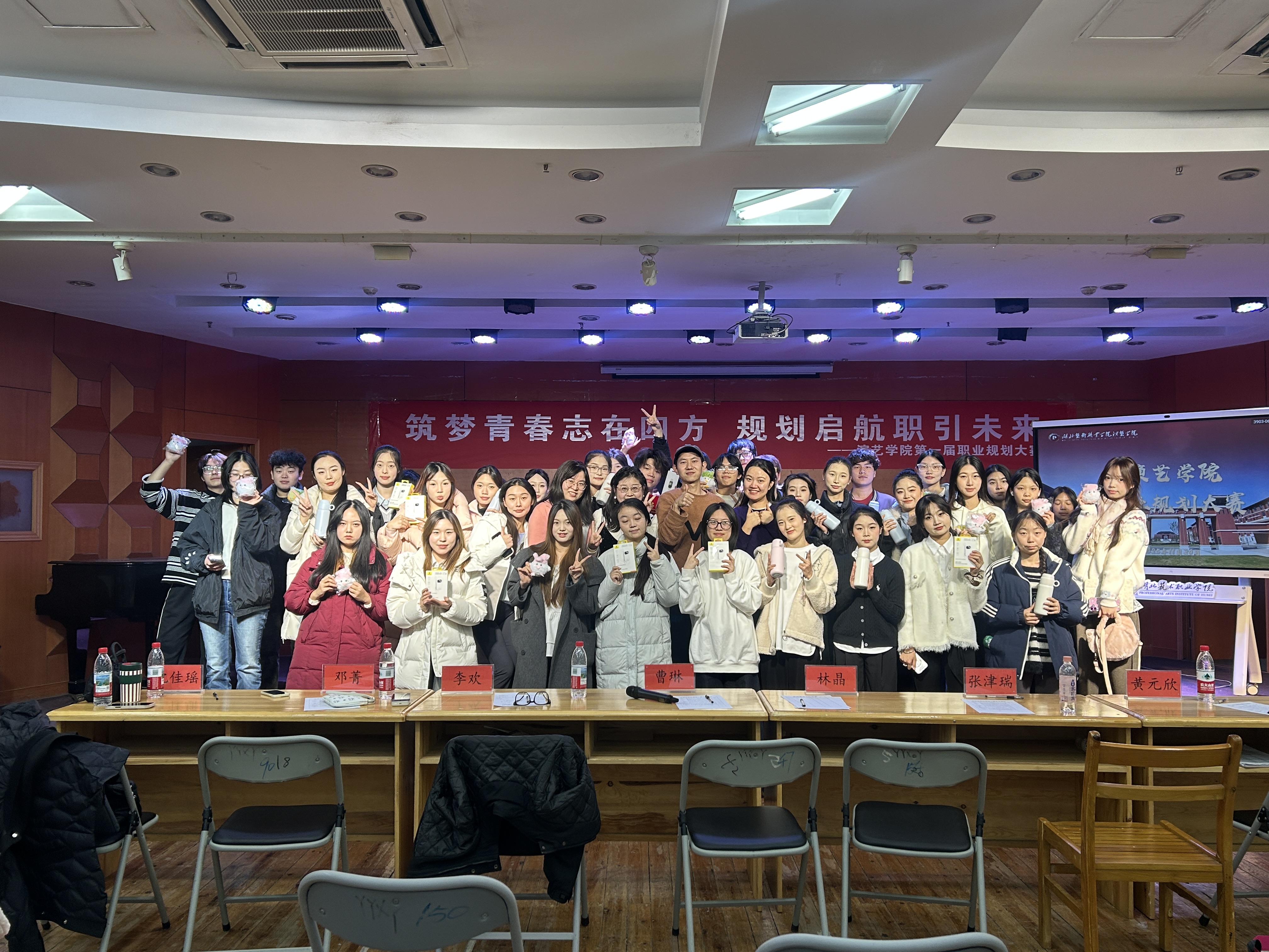 筑梦青春志在四方 | 规划启航职引未来——演艺学院第一届职业规划大赛圆满落幕