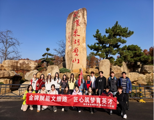 冬日暖阳----东湖导游实训课