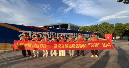 湖艺学子志愿红 服务汉超绿茵场